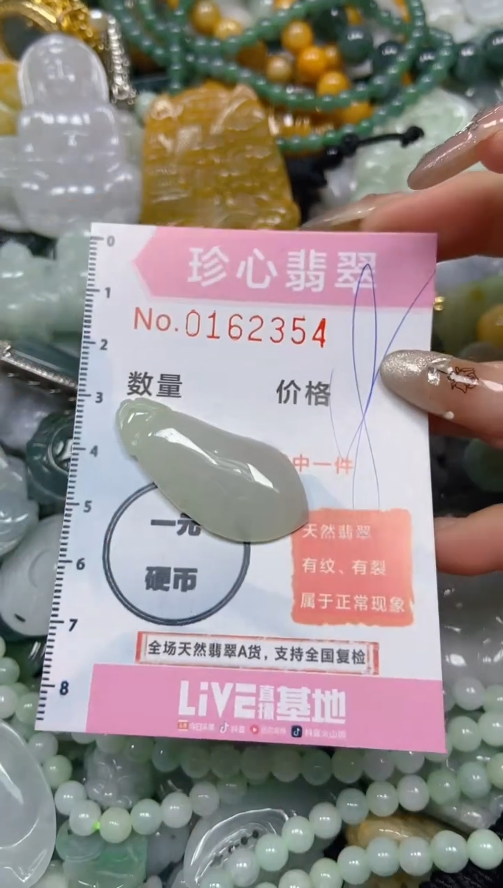 【闪购商品】翡翠颈饰未镶嵌闪购0162354