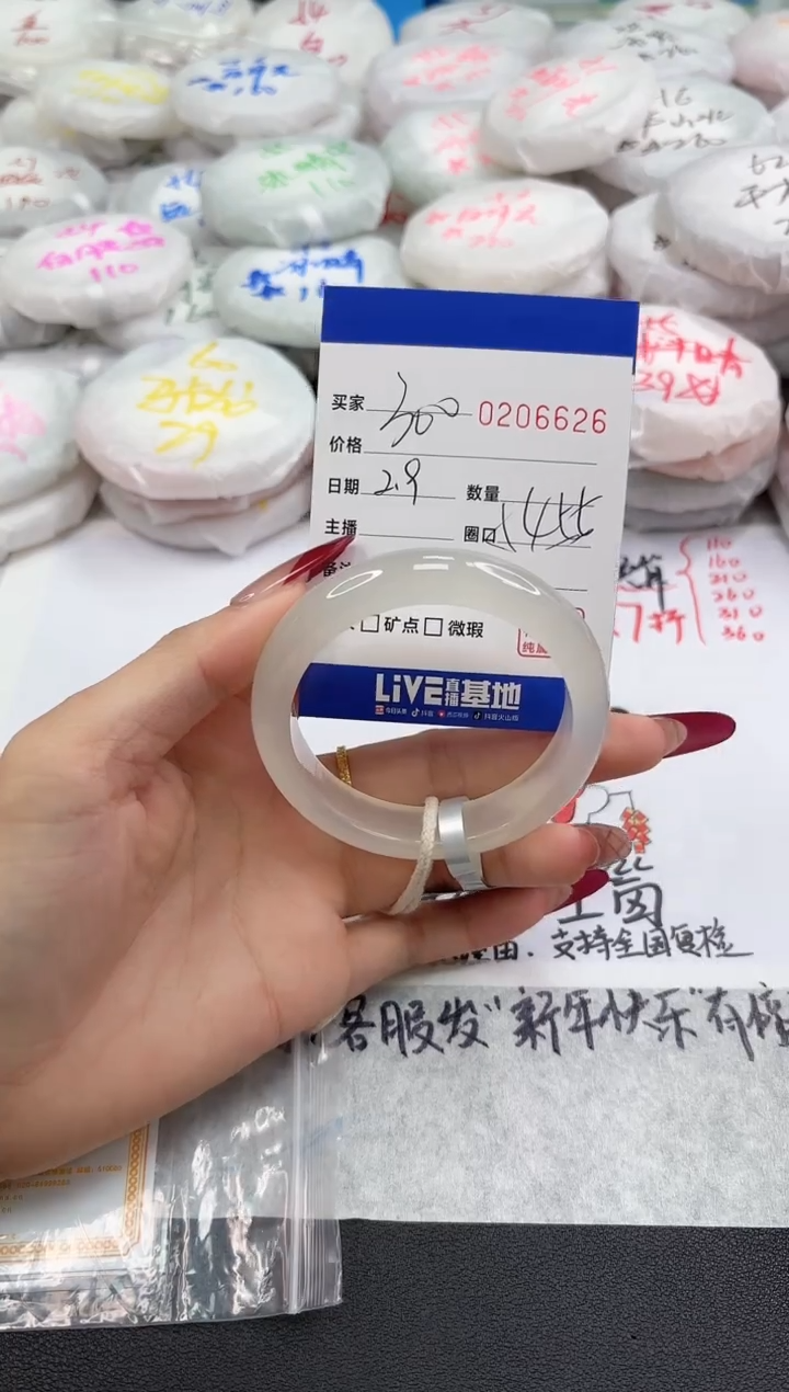 【闪购商品】玛瑙/玉髓手镯未镶嵌6626