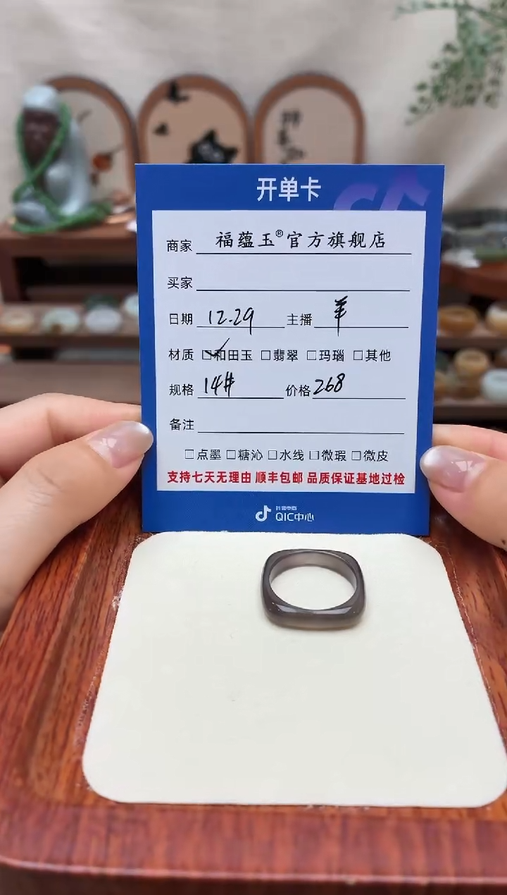 未镶嵌戒圈和田玉?****笑14号