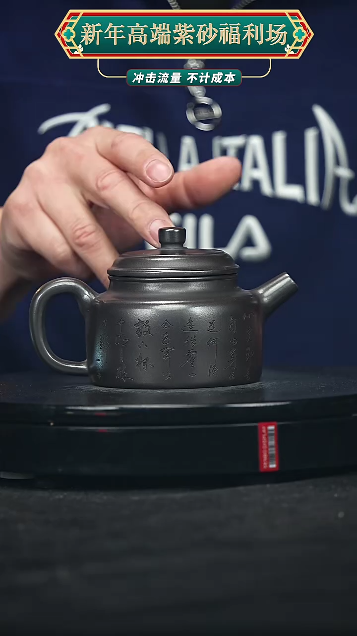 【闪购商品】宜兴原矿高端紫砂