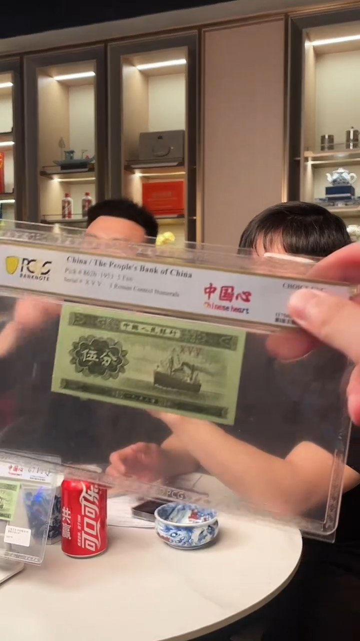 【闪购商品】PCGS评级-中国心单张64单张无号