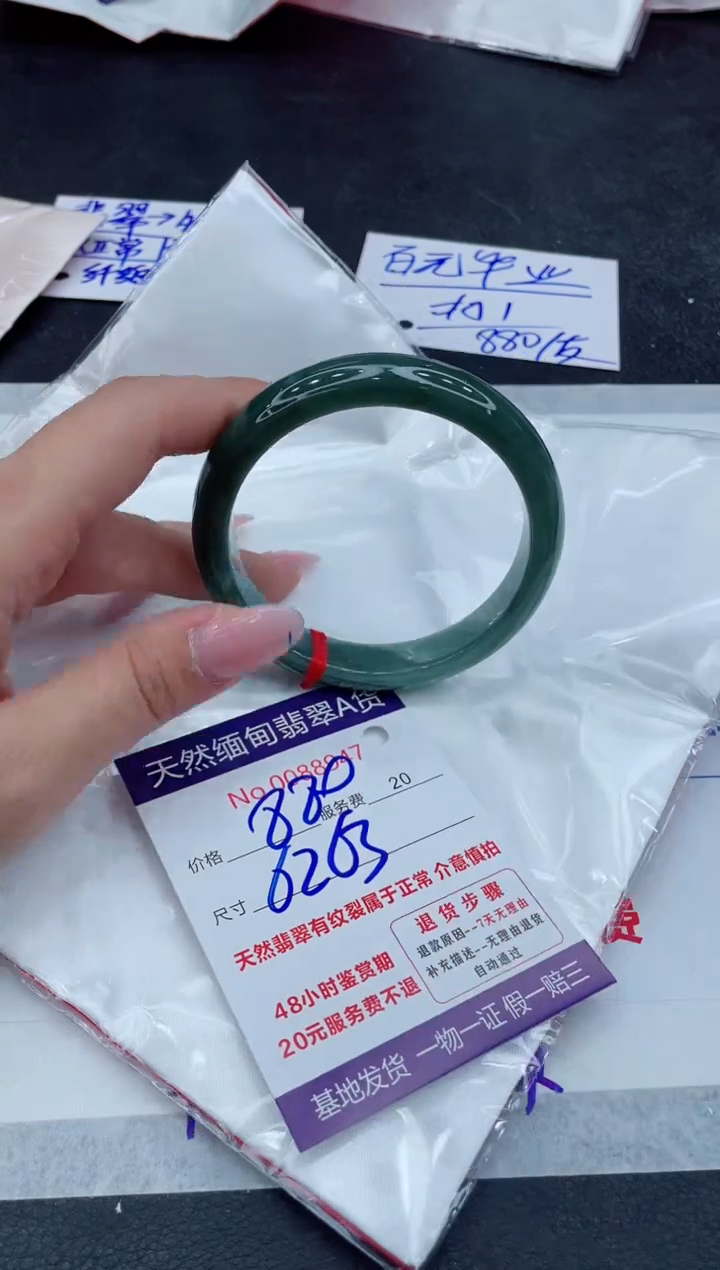 【闪购商品】翡翠手镯未镶嵌11111111111