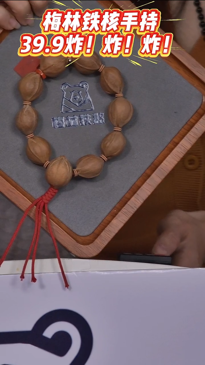 吊坠橄榄核梅林铁核2025