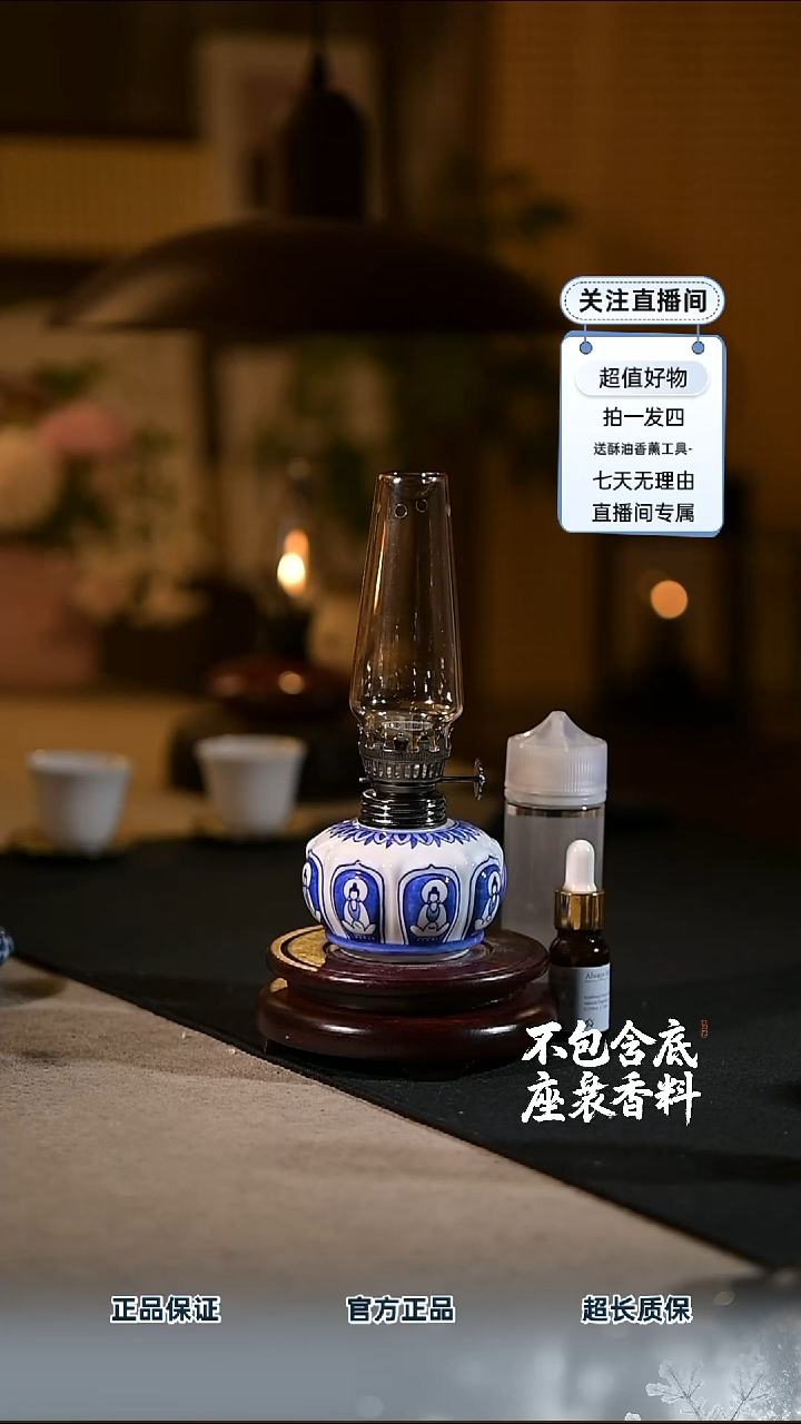 景德镇陶瓷香薰灯摆件