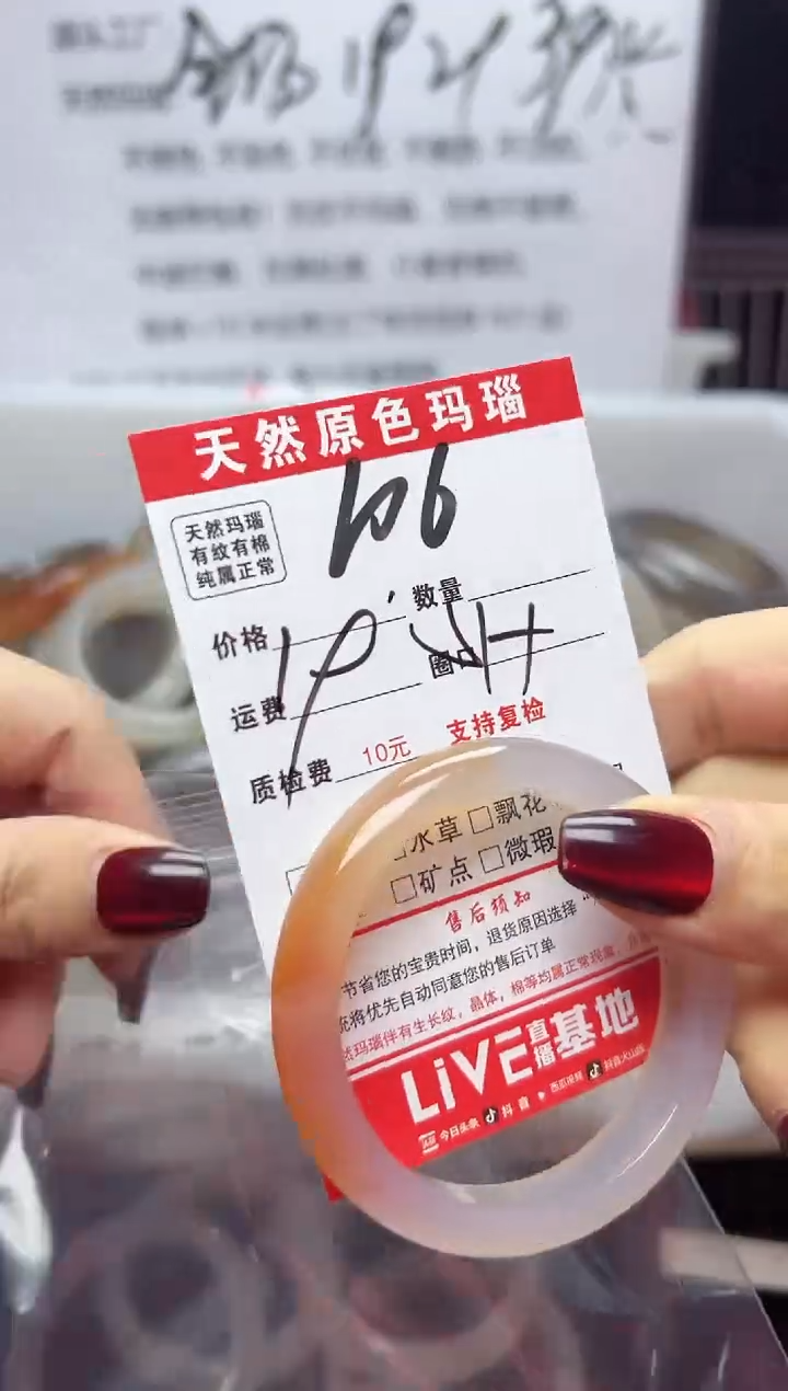 【闪购商品】玛瑙/玉髓手镯未镶嵌106