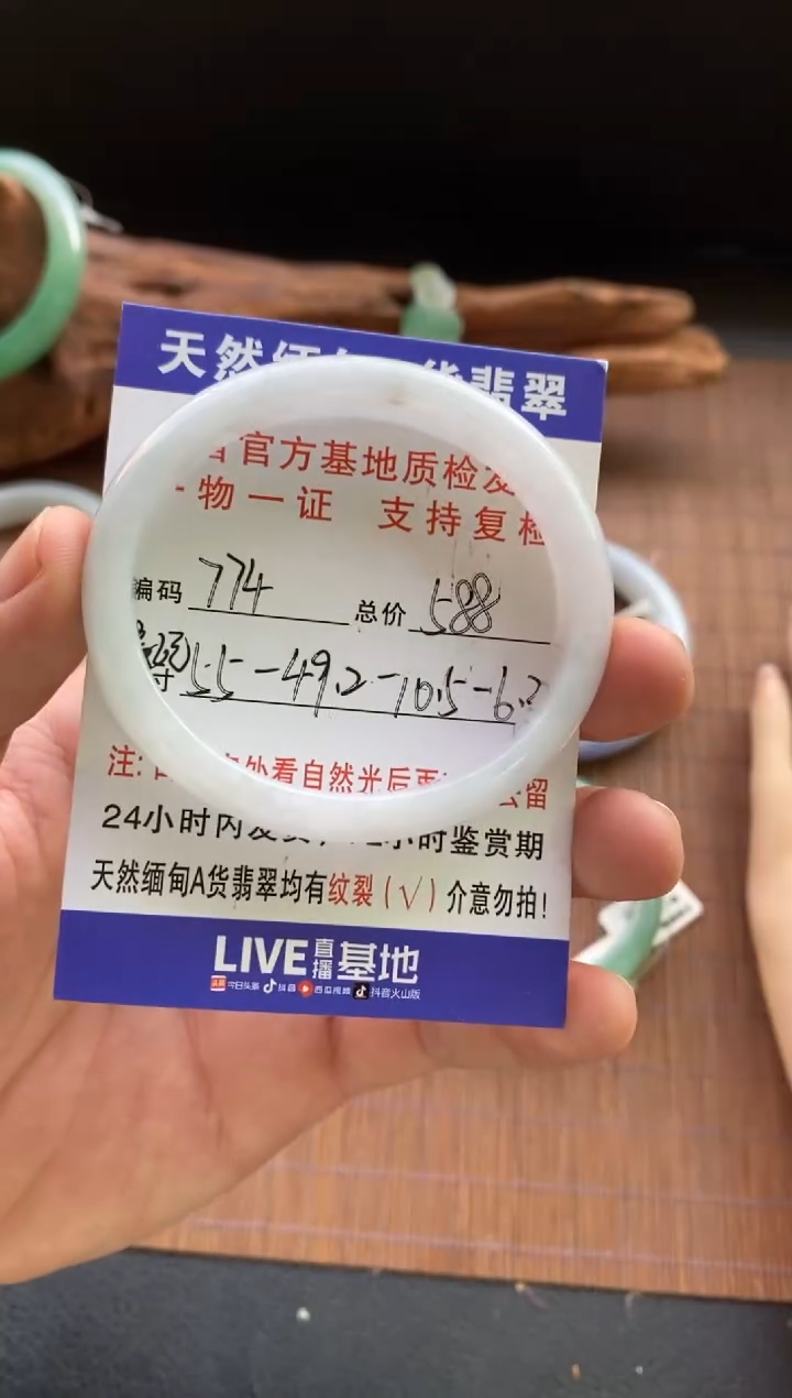 未镶嵌手镯翡翠圈口55贵妃编号774