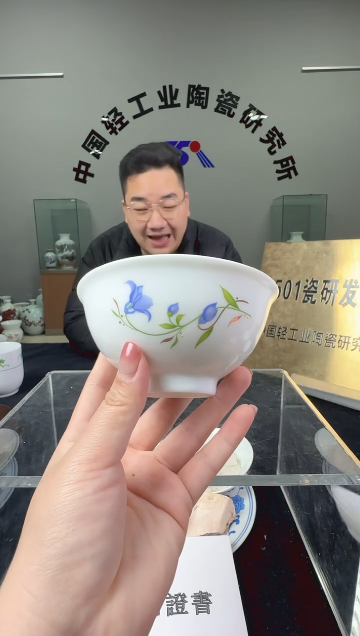 瓷摆件滑石子正德碗