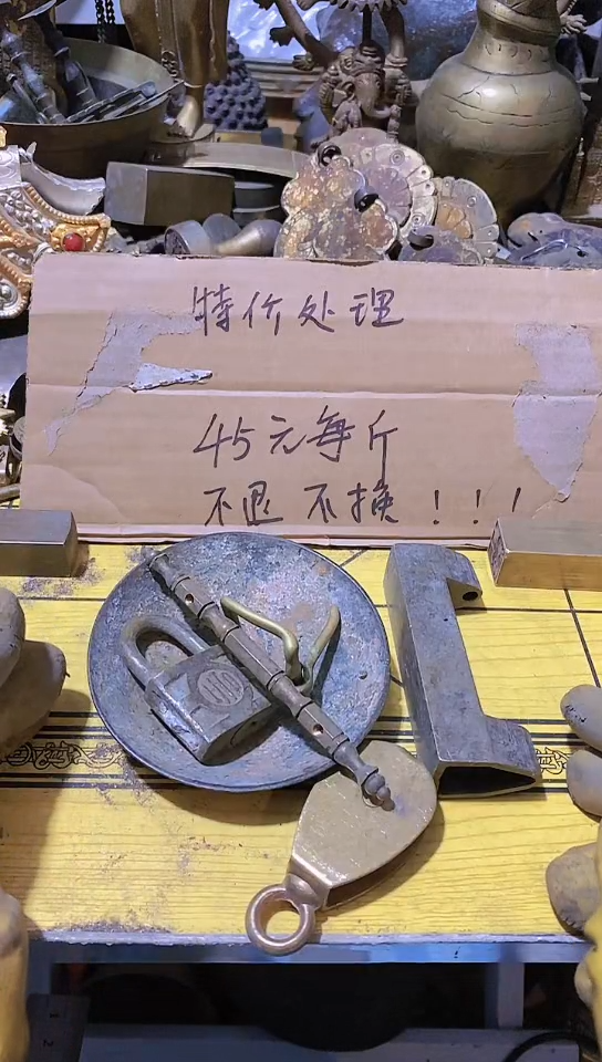 百****缘金属工艺品二手旧货默认瑕疵