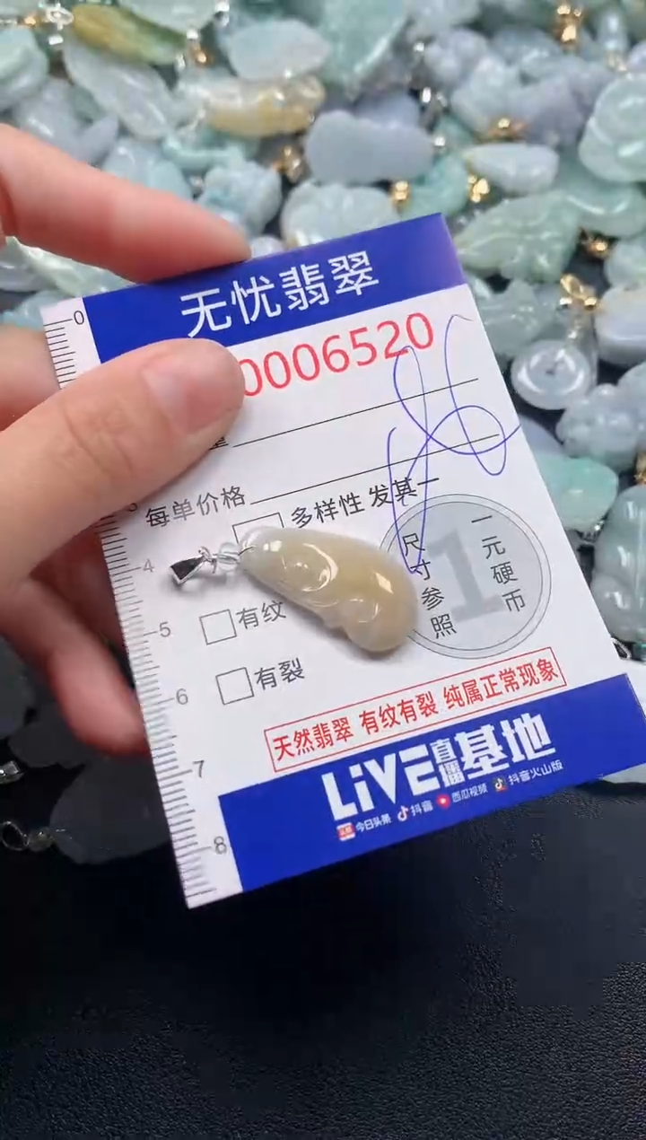 吊坠(不含链)未镶嵌翡翠6520