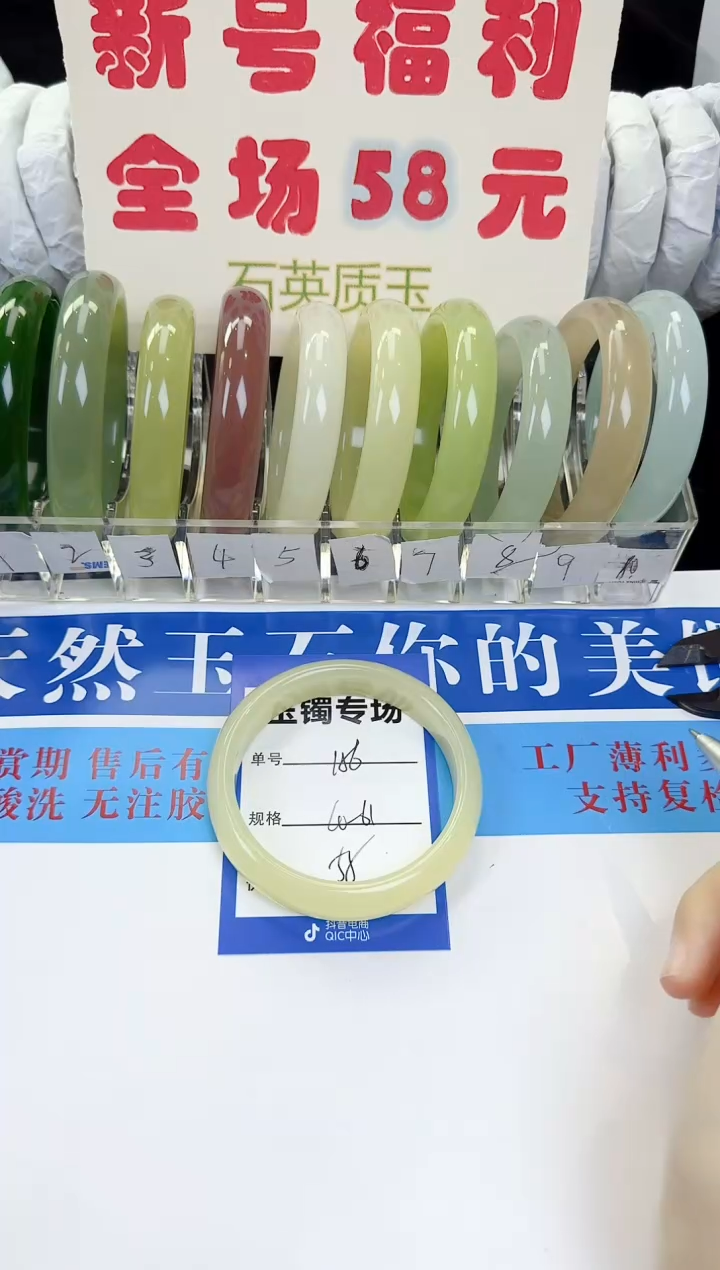 未镶嵌手镯石英质玉186