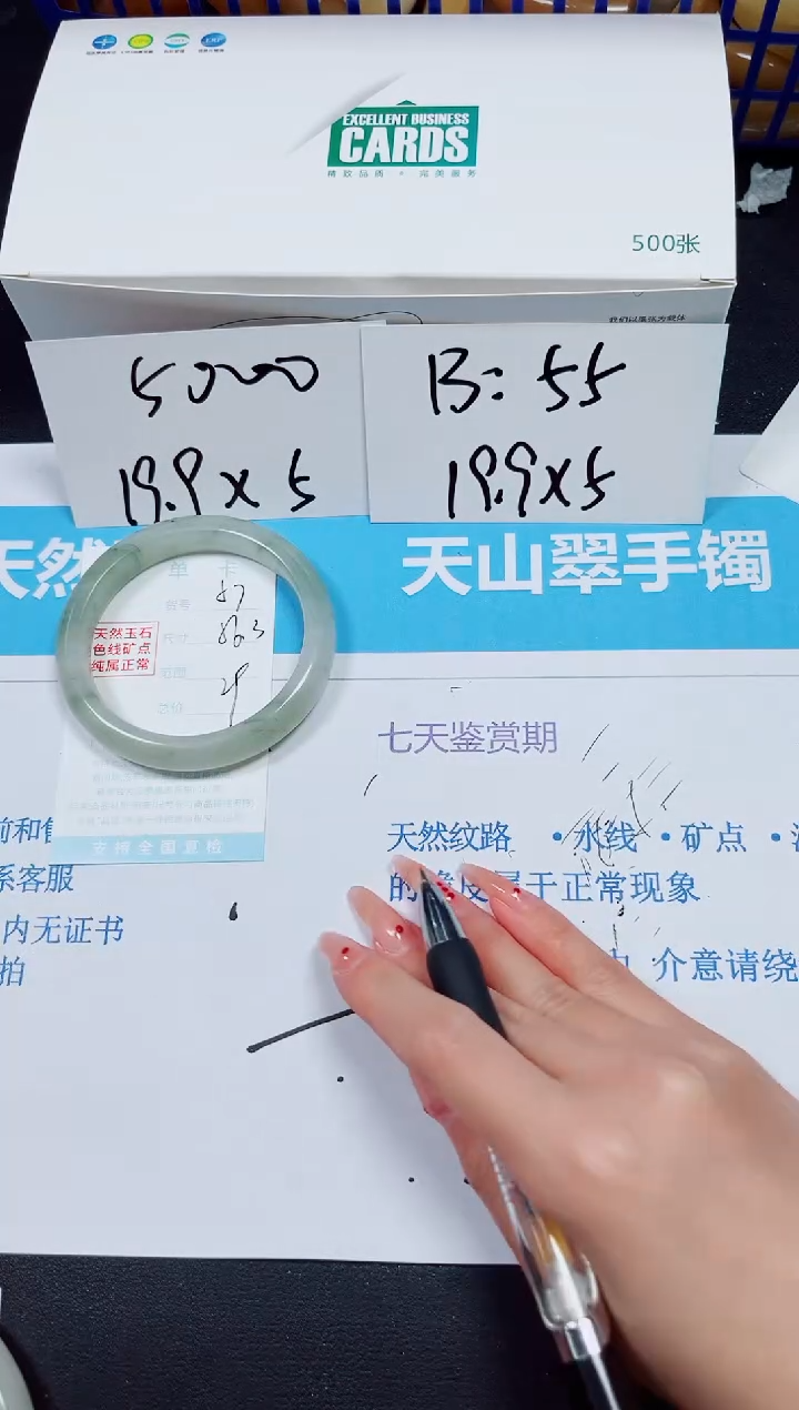 【闪购商品】石英质玉手镯未镶嵌多样性57