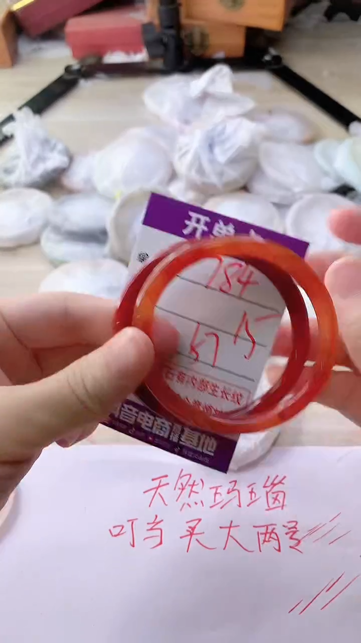 手镯玛瑙/玉髓未镶嵌784