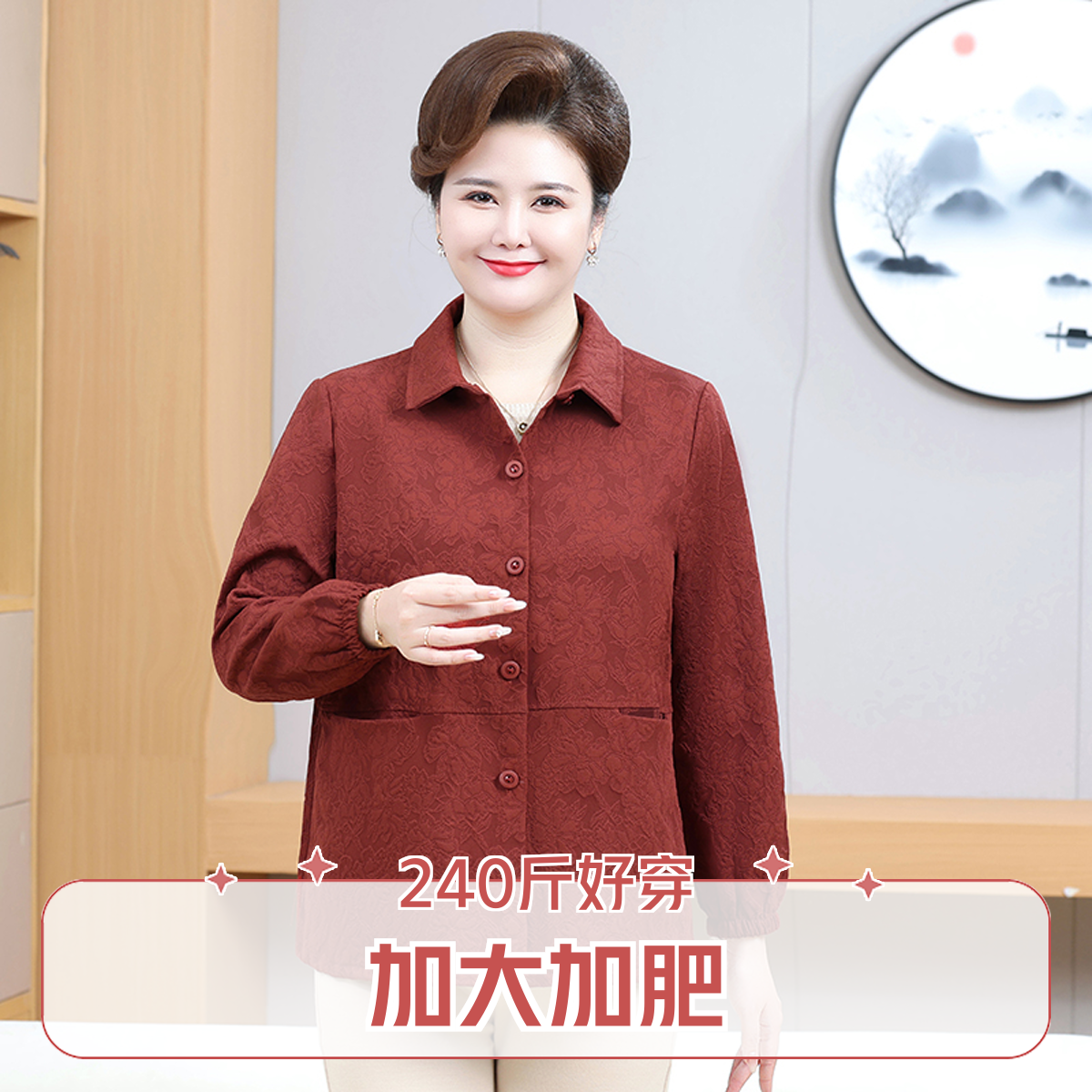 80斤-260斤特大码加肥加大减龄显瘦妈妈长袖洋气宽松春装外套