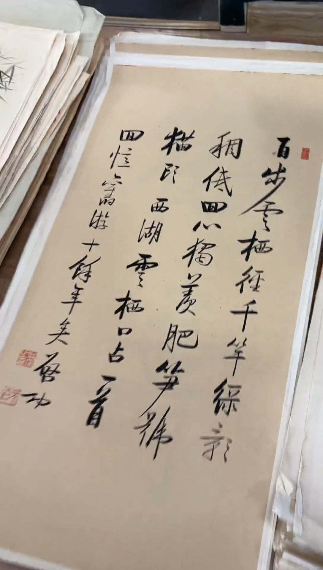 横款中式古典书画作品  