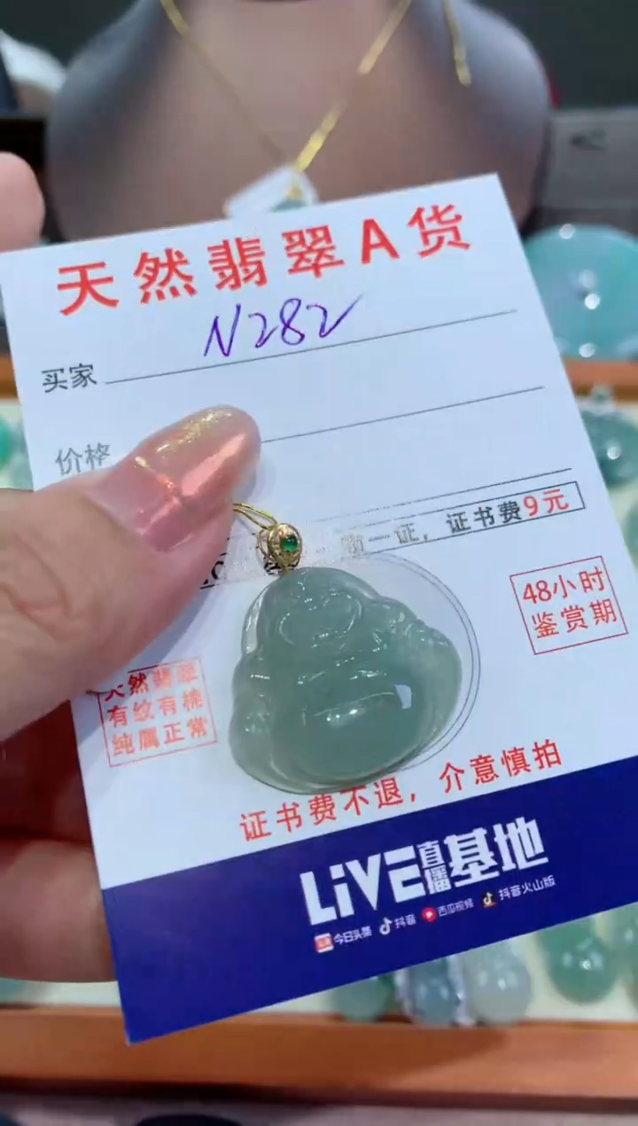 【闪购商品】翡翠颈饰18K金镶嵌天然翡翠A货挂件