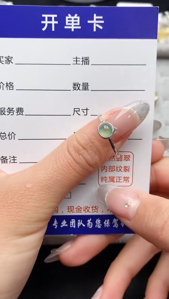 【闪购商品】翡翠戒指银S925镶嵌3333333+4