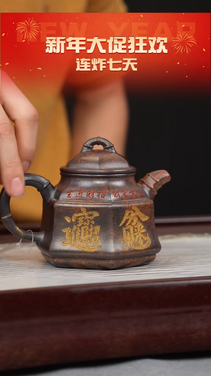 【闪购商品】紫砂茶壶沉香泥 柴烧 竹鼎 刻字