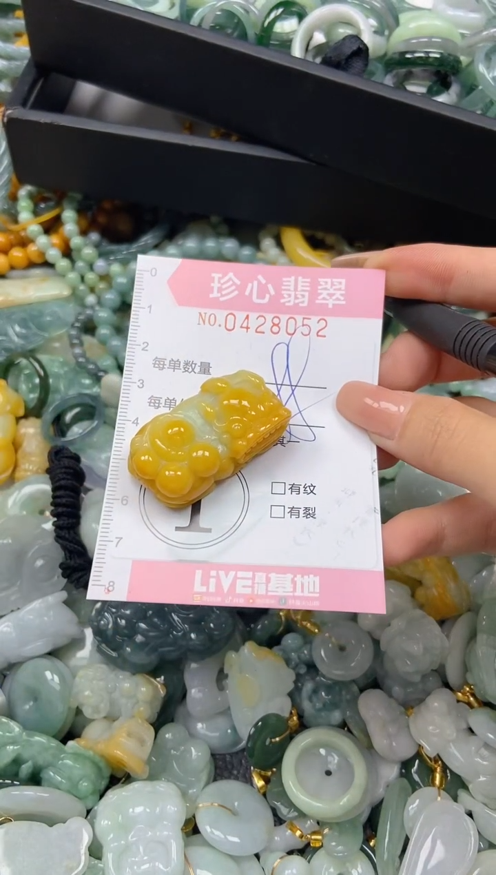 颈饰未镶嵌翡翠闪购0428052