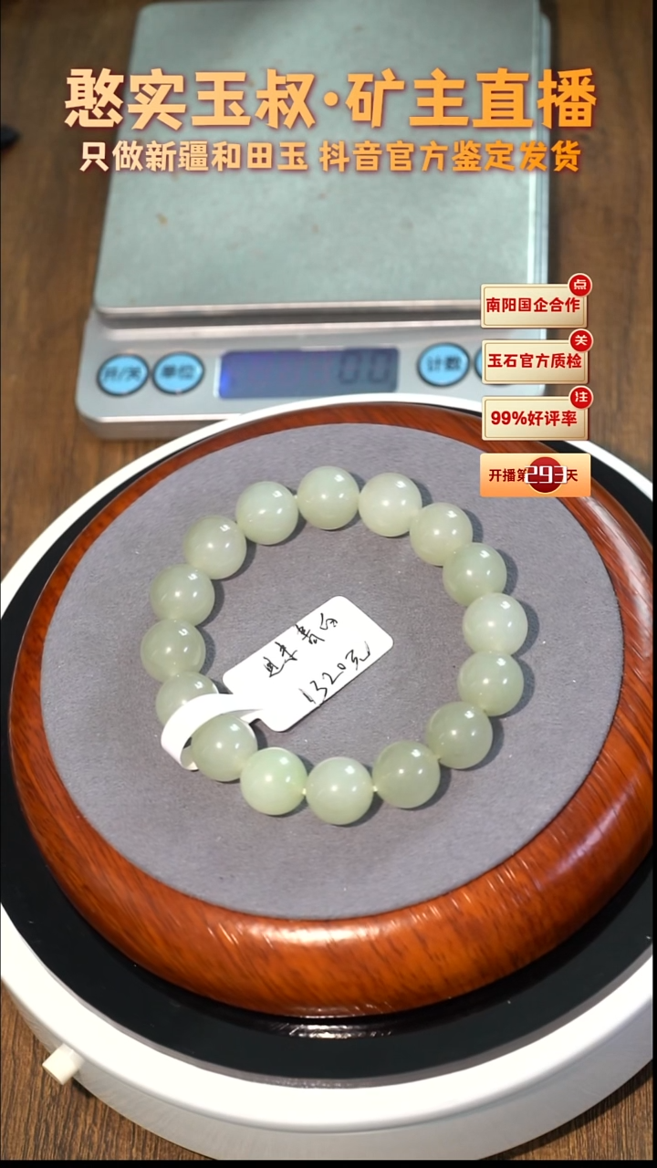 未镶嵌手串和田玉卡12 圆珠 41.2g