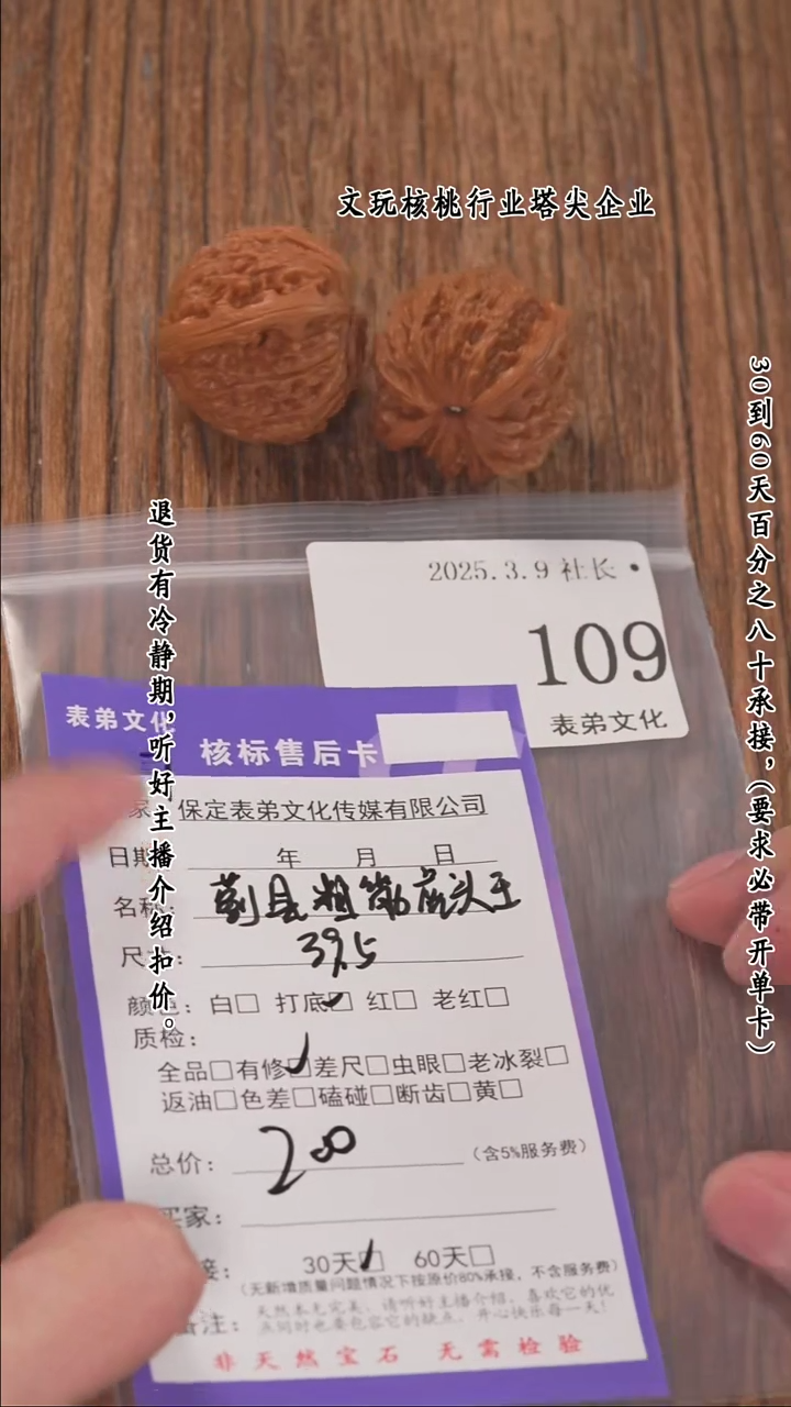 【闪购商品】文玩核桃把件109蓟县粗筋虎头王