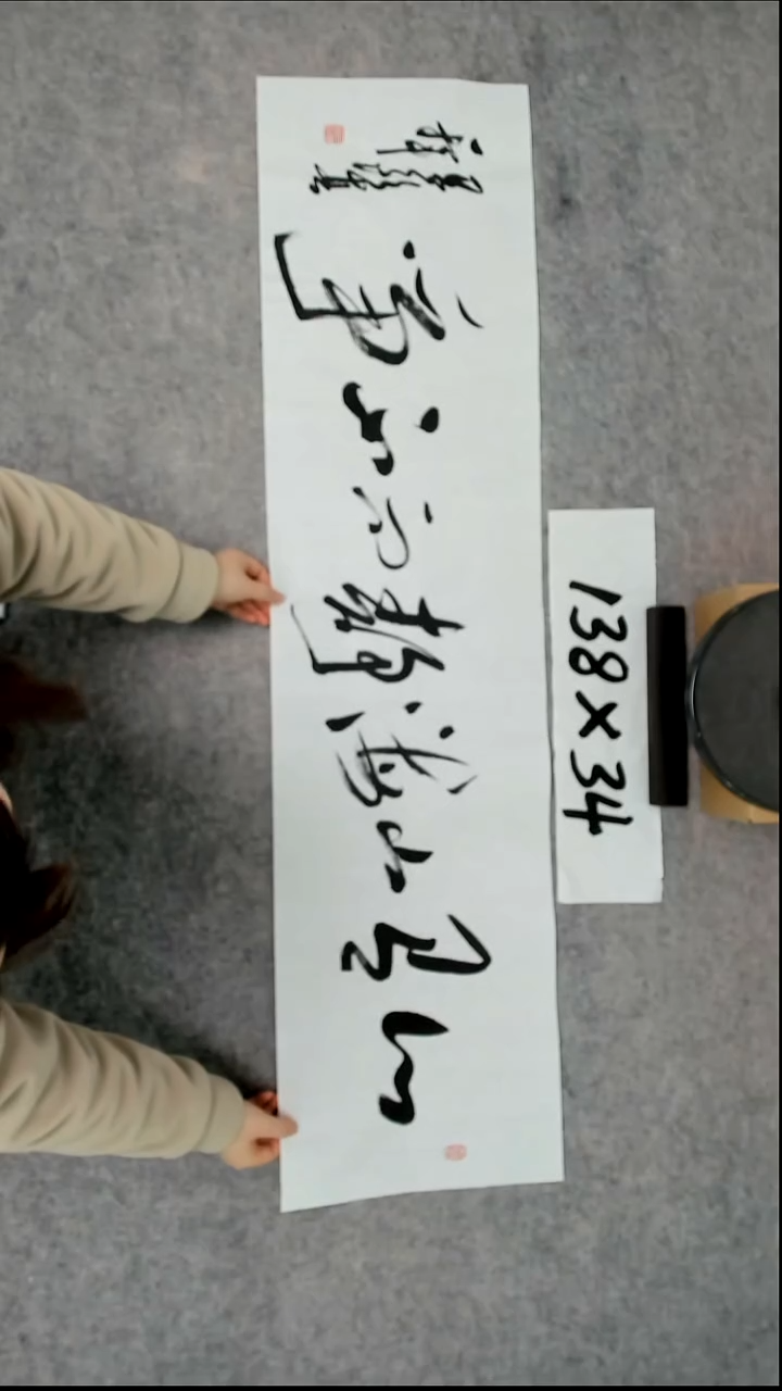 书法吕老师书法作品