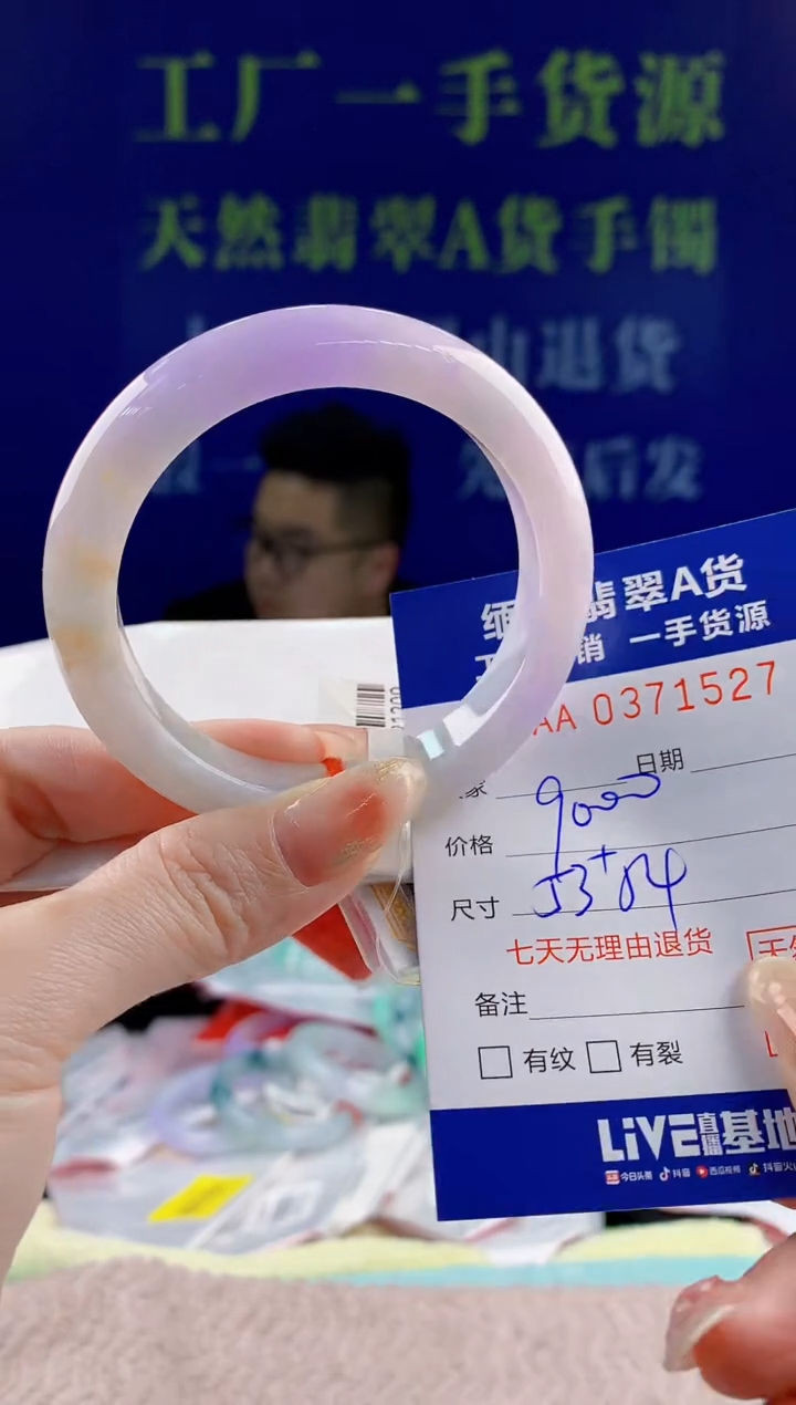 【闪购商品】翡翠手镯未镶嵌27天然翡翠A货