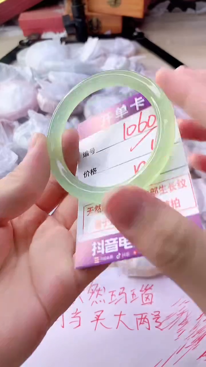 手镯玛瑙/玉髓未镶嵌1060