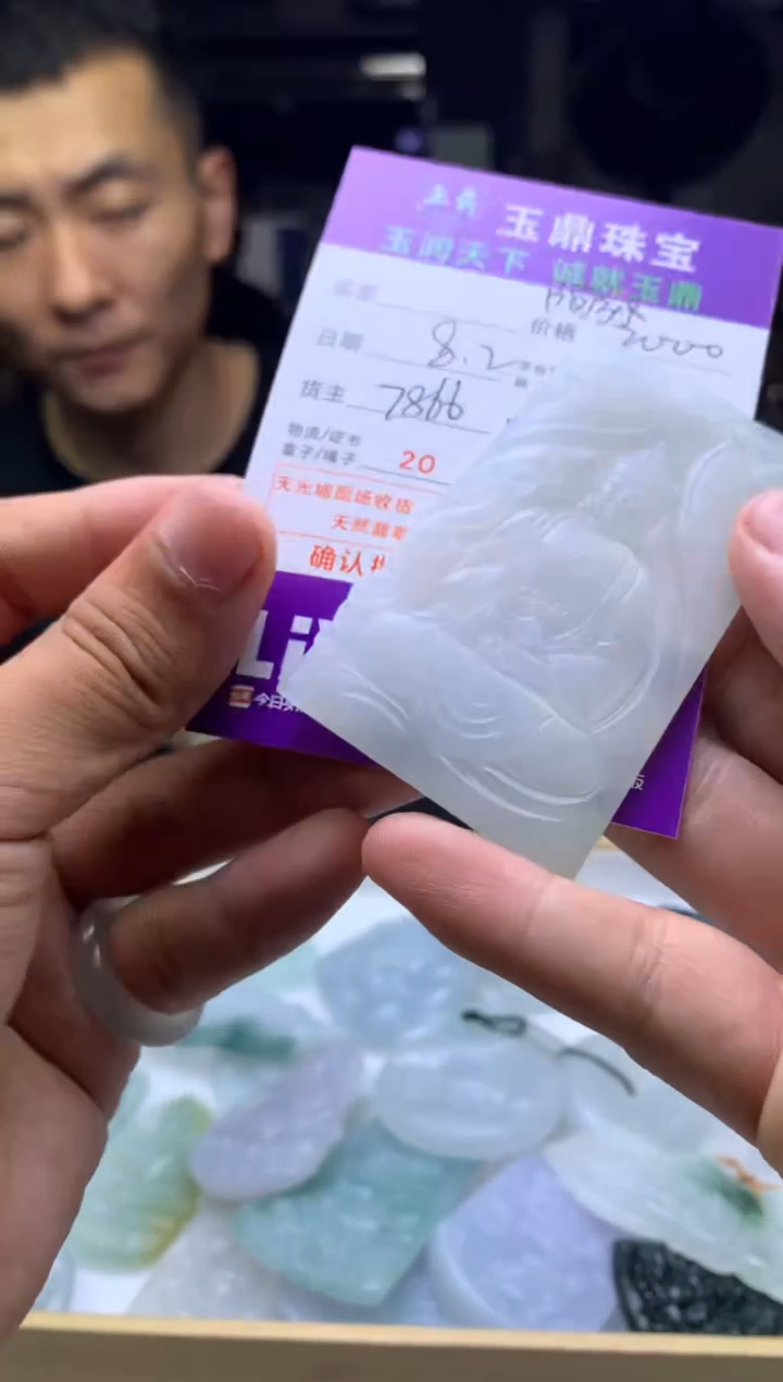 定制翡翠未镶嵌文*F02009670