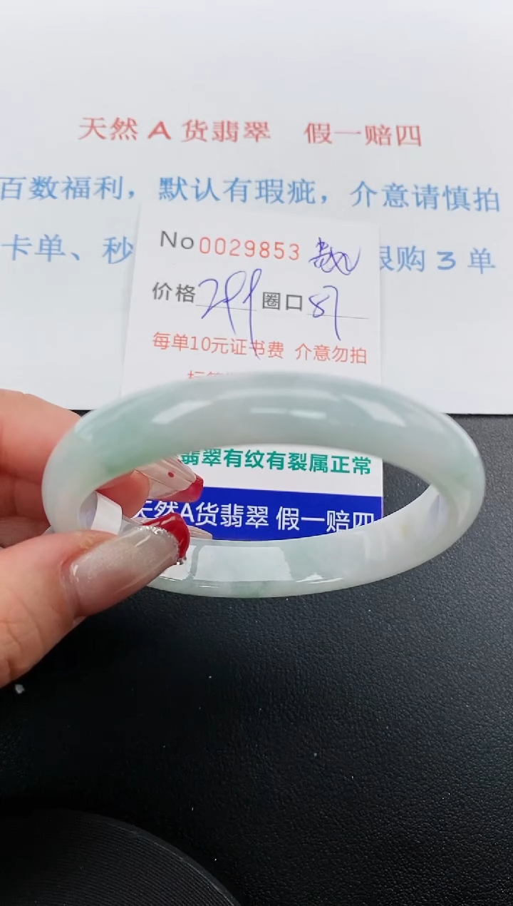【闪购商品】翡翠手镯未镶嵌天然A货翡翠未镶嵌0029853