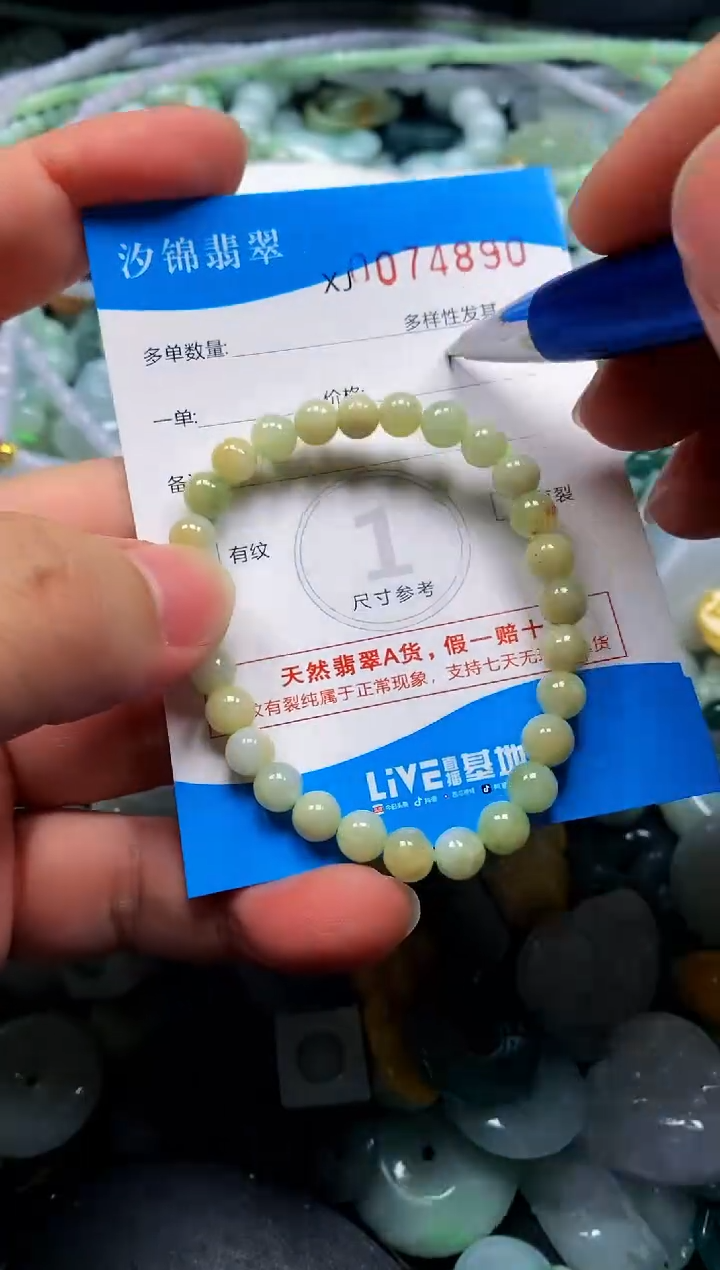 颈饰未镶嵌翡翠闪购商品0074890
