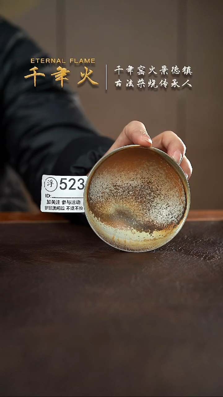 【闪购商品】523千年火柴烧开窑啦