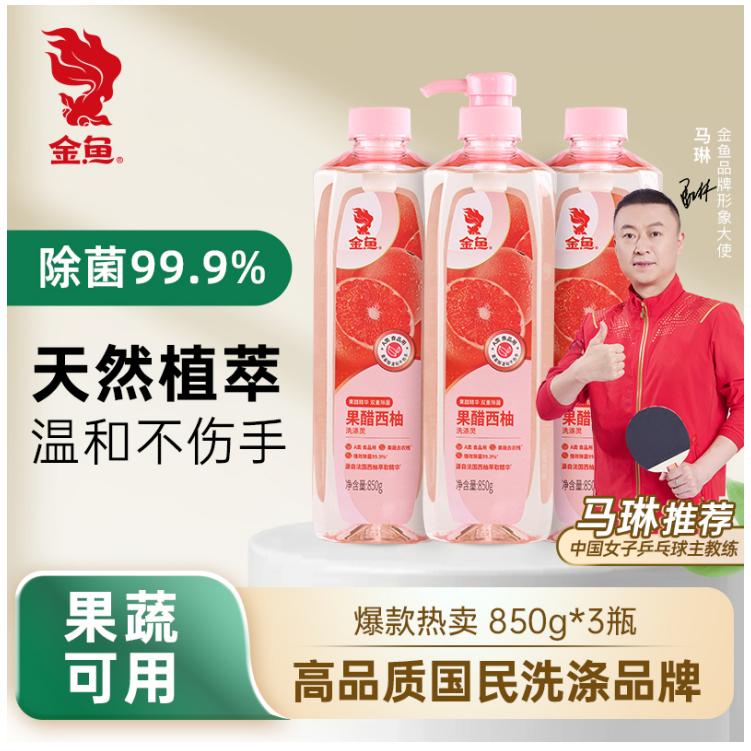 【冷水去油】新品果醋西柚850g洗洁精护肤不伤手食品级去重油