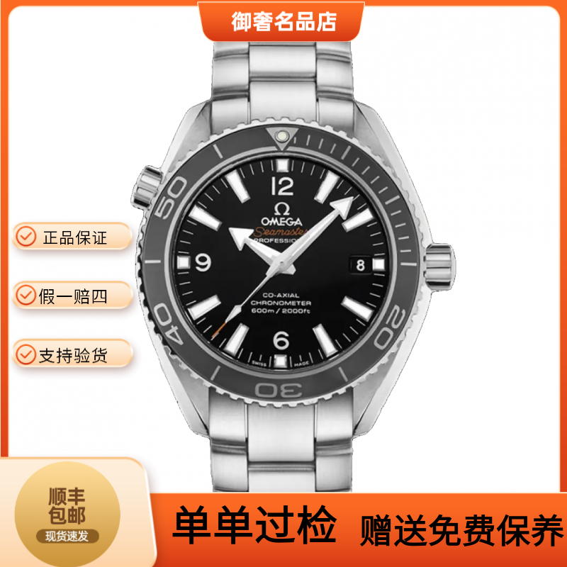 99新 Omega/欧米茄 232.30.42.21.01.001