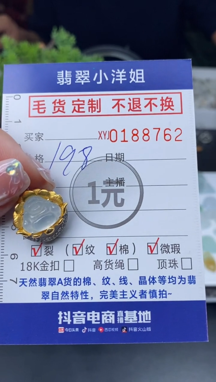 【闪购商品】定制翡翠合金毛货商品 不退换/8762