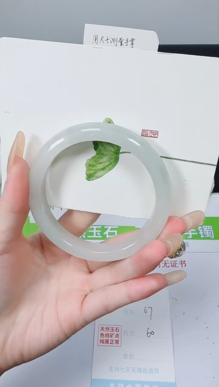 【闪购商品】石英质玉手镯未镶嵌K67-60.4
