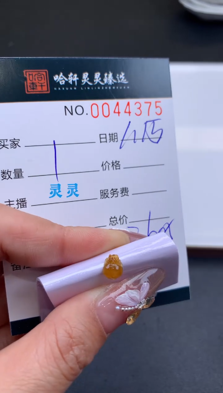 【闪购商品】翡翠挂件未镶嵌哈轩 挂件1