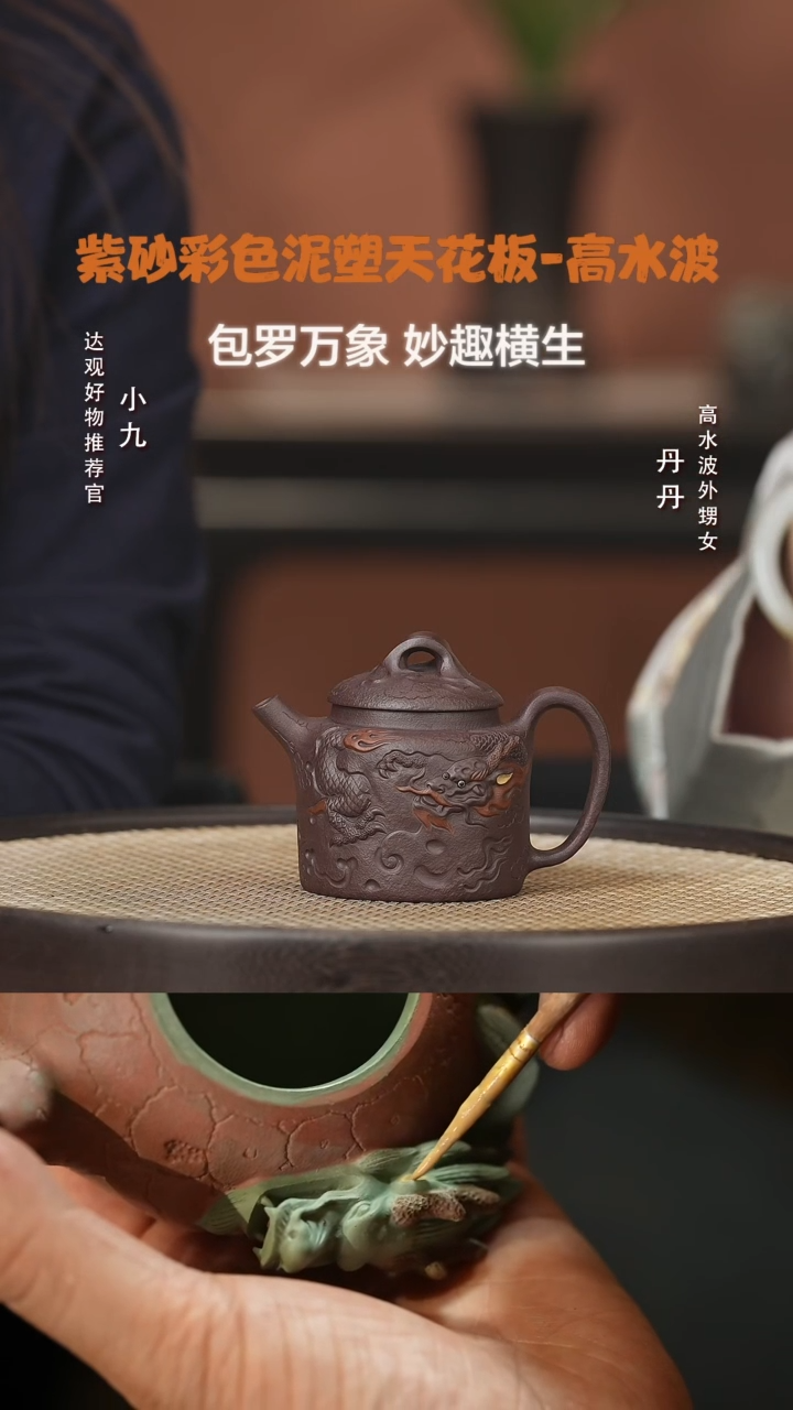 【闪购商品】紫砂茶壶九WXT35高水波龙啸九天德钟老紫泥15