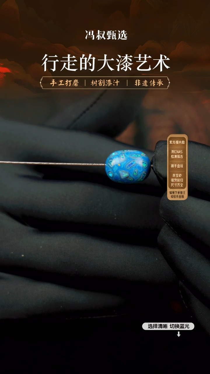 【闪购商品】【七巷大漆】039变彩-枣珠1.5