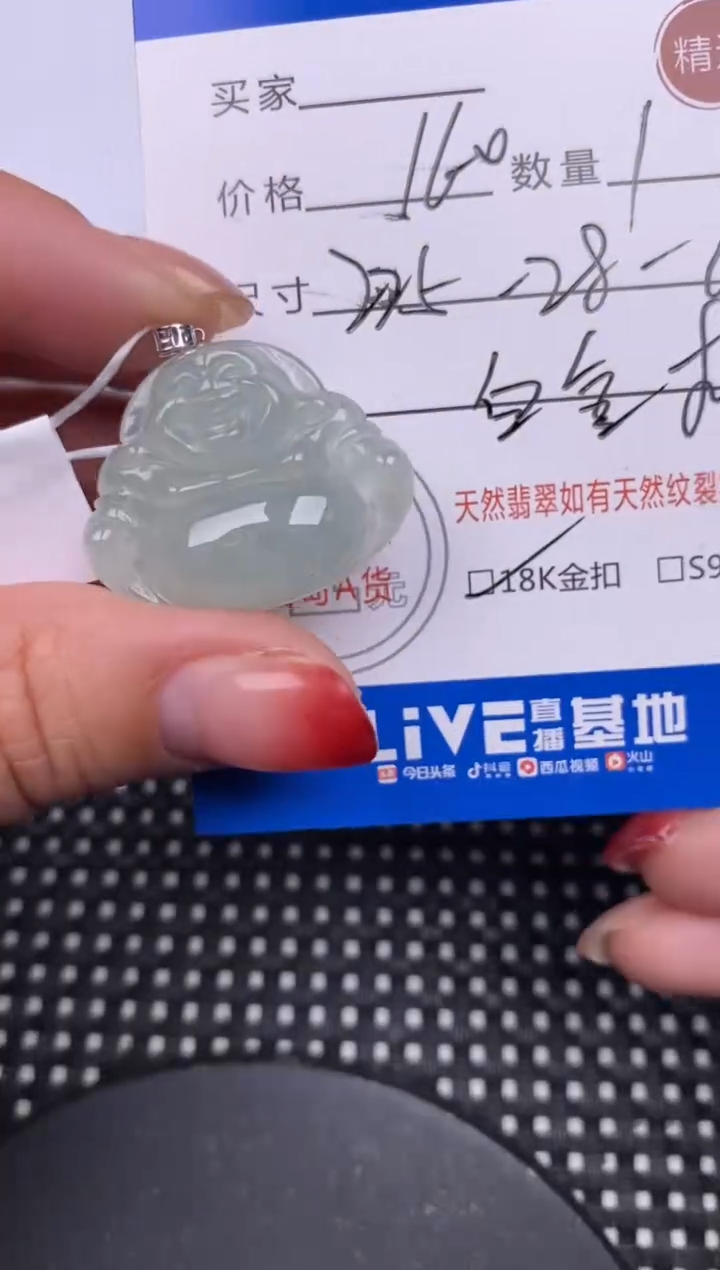 【闪购商品】翡翠颈饰18K金镶嵌挂件