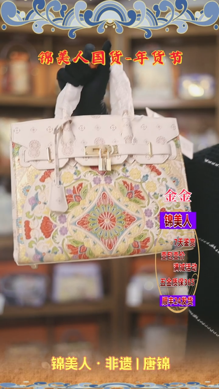 【闪购商品】织绣金金 年货节 唐锦 粉大铂金124