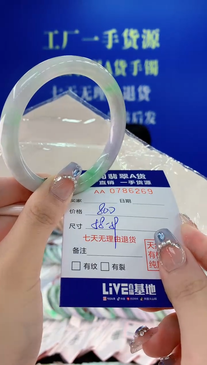翡翠手镯未镶嵌69天然翡翠A货