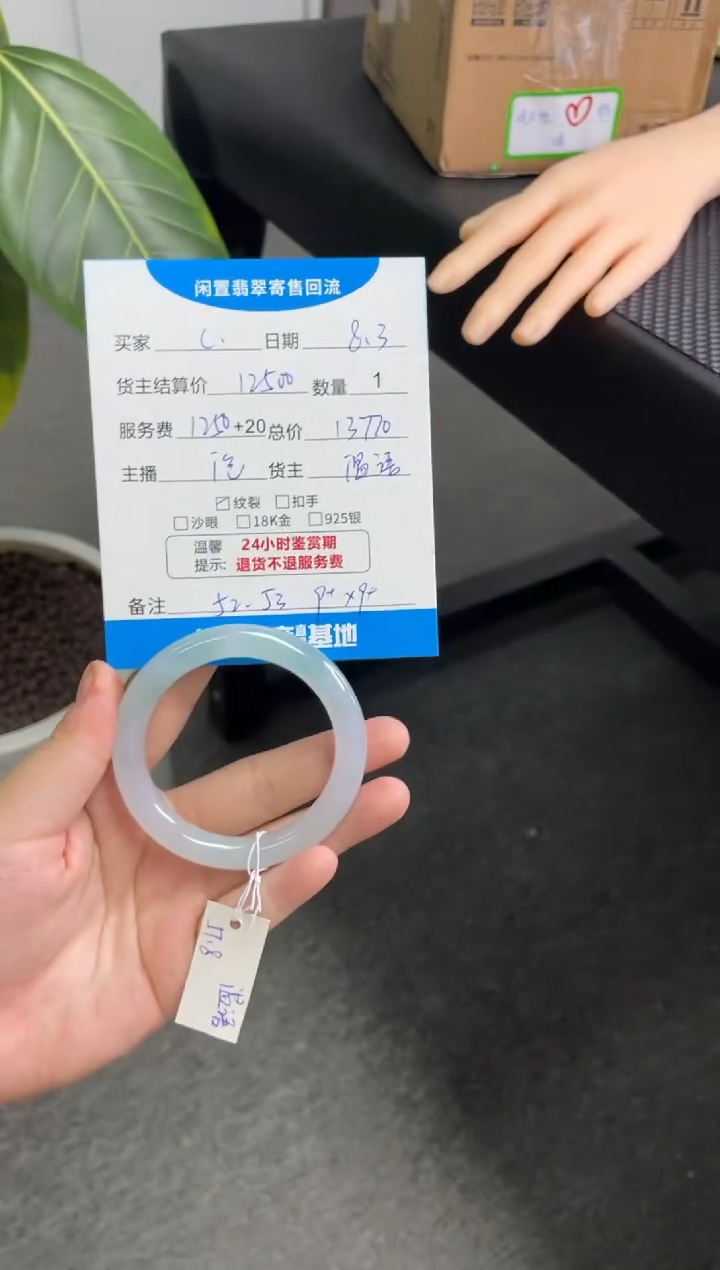 翡翠手镯未镶嵌C*手镯