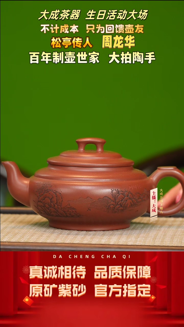 【闪购商品】紫砂茶壶103号周龙华 精龙血砂 350cc左右