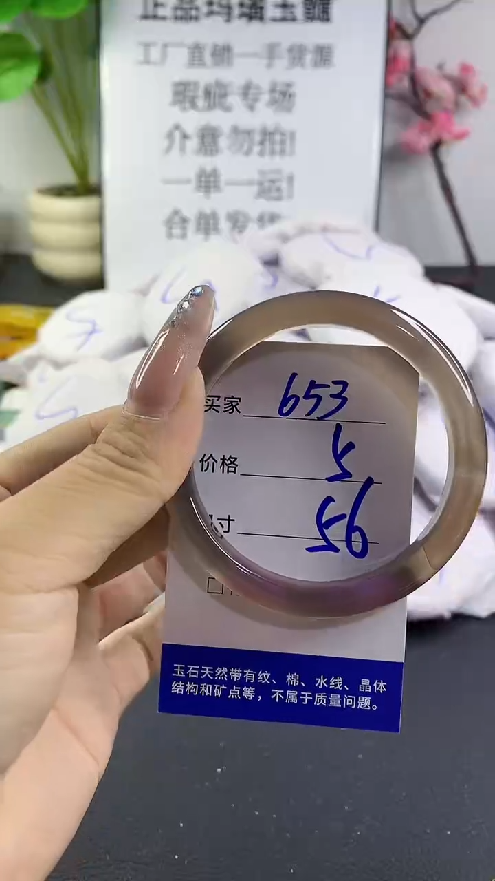 玛瑙/玉髓手镯未镶嵌653