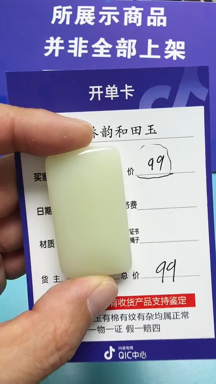 和田玉未镶嵌挂件3001