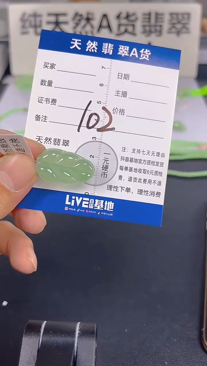 颈饰未镶嵌翡翠纯天然缅甸翡翠A货