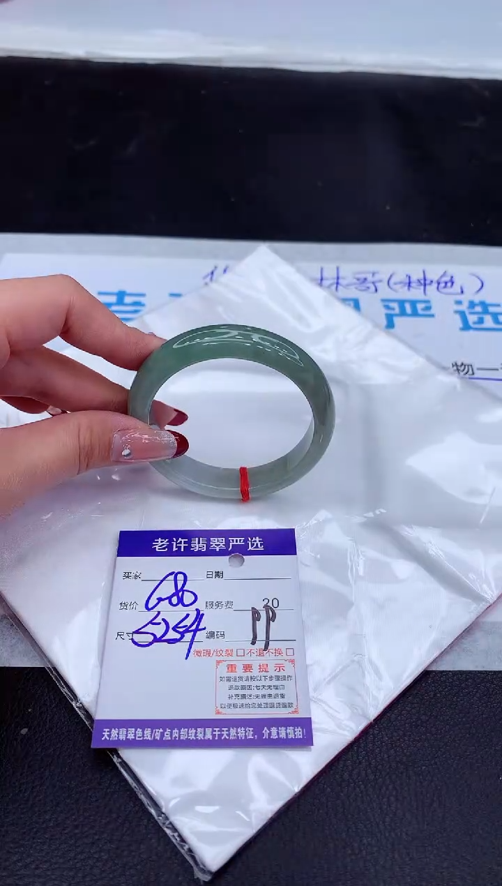 【闪购商品】翡翠手镯未镶嵌111111111