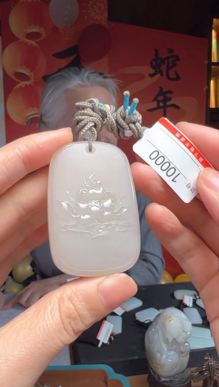 【闪购商品】和田玉吊坠未镶嵌1