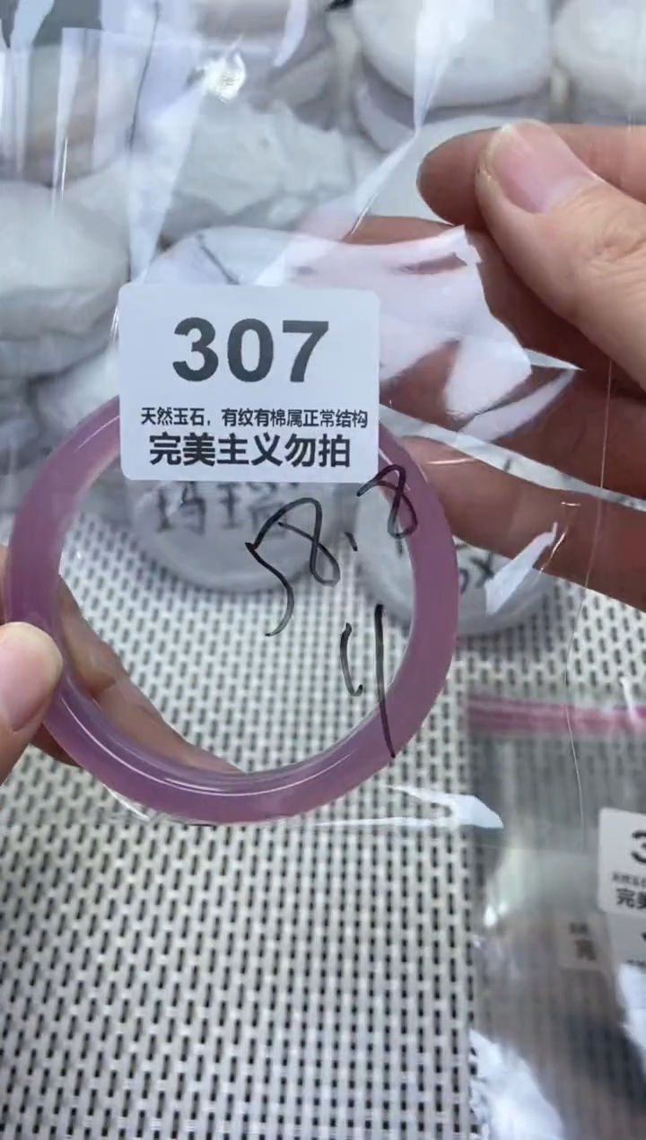 手镯玛瑙/玉髓未镶嵌58.8