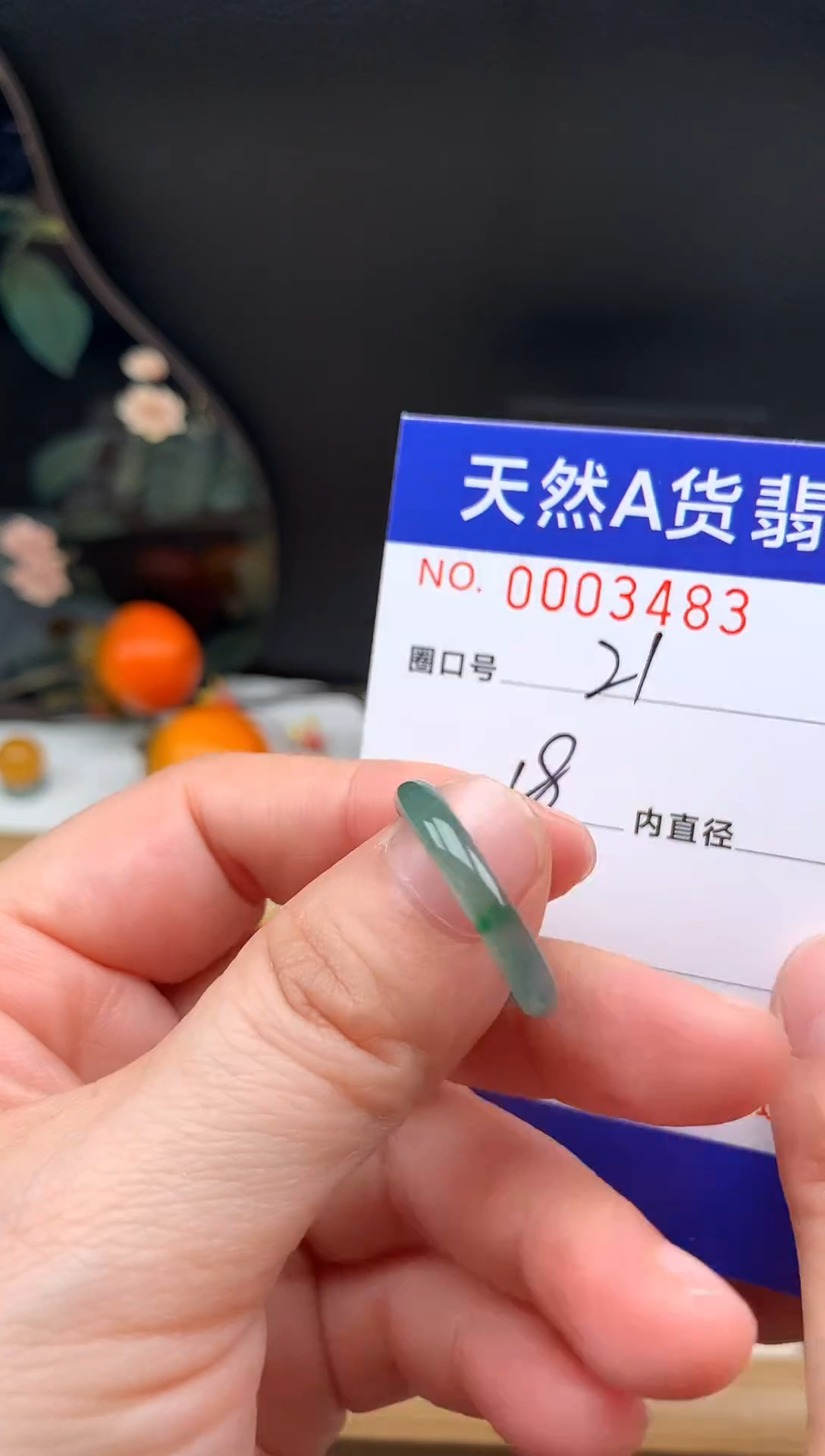 未镶嵌戒指翡翠21#